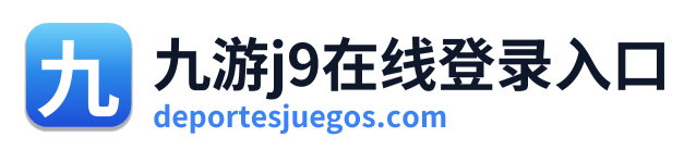 九游j9在线登录入口 Logo